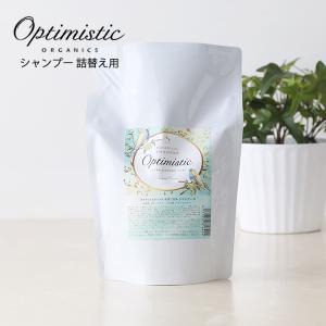 オプティミスティック オーガニックシャンプー SE リフィル 500ml