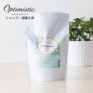 正規取扱店 オプティミスティック Optimistic ボタニカルシャンプー D シャンプー リフィル 380ml 詰替え 詰め替え ヘアケア｜santelabo