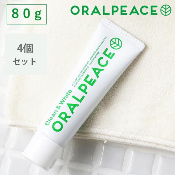 4個セット オーラルピース クリーン&amp;ホワイト 歯磨き&amp;口腔ケアジェル 80g 4個セット ORAL...