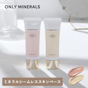 ONLY MINERALS（オンリーミネラル） ONLY MINERALS/日焼け止め 化粧