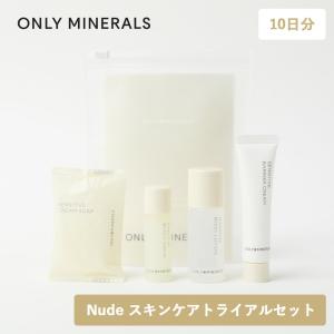 正規品 オンリーミネラル ヤーマン Nude スキンケアトライアルセット オンリーミネラルヌード スキンケアセット