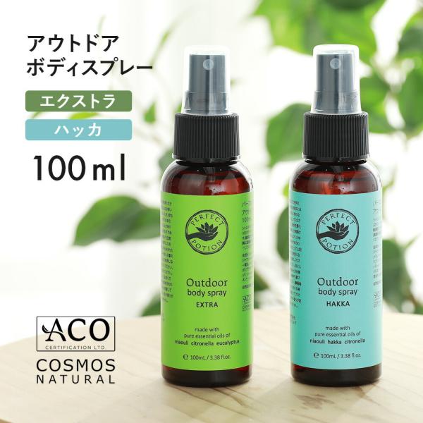パーフェクトポーション アウトドアボディスプレー エクストラ ハッカ 100ml PERFECT P...