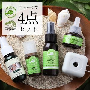 パーフェクトポーション サマーケアセット2017...