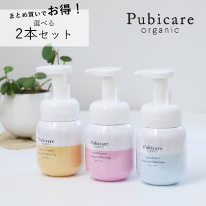 2本セット ピュビケア フェミニンシフォンソープ 220ml 弱酸性 オーガニック Pubicare Organics｜santelabo