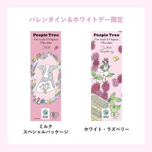 秋冬限定 ピープルツリー フェアトレード チョ...の詳細画像2