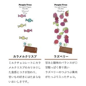 秋冬限定 ピープルツリー フェアトレード チョ...の詳細画像5