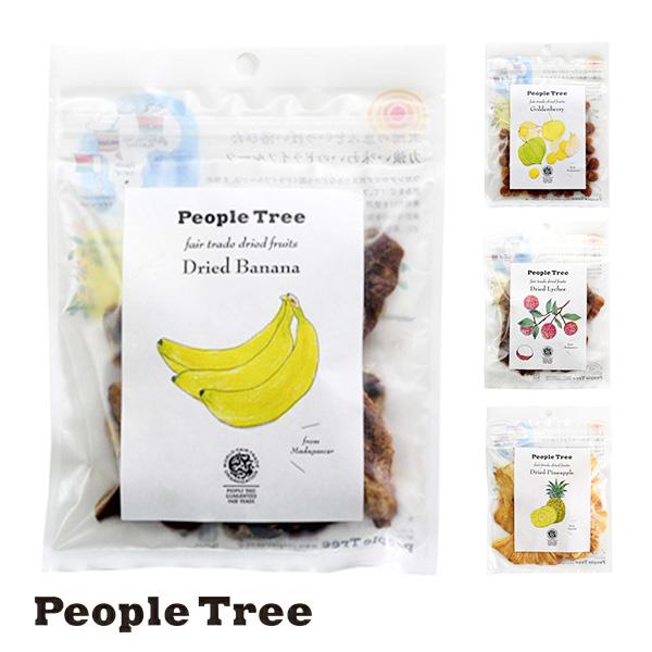 ピープルツリー フェアトレード ドライフルーツ People Tree 乾燥 果物 バナナ ライチ ...