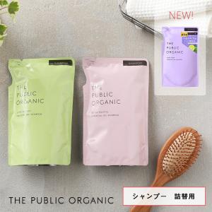 ザ・パブリックオーガニック THE PUBLIC ORGANIC スーパーシャンプー 詰替え 400ml スーパーバウンシー スーパーポジティブ スーパーシャイニー｜サンテラボ(年中無休で発送)