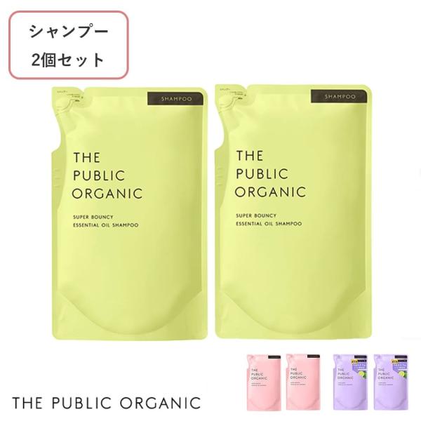 ザ・パブリックオーガニック THE PUBLIC ORGANIC スーパーシャンプー 詰替え 2個セ...