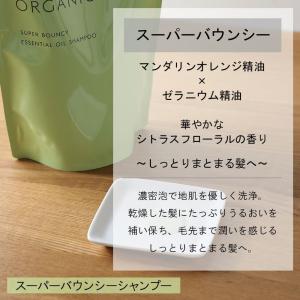 詰め替えセット ザ パブリックオーガニック 詰...の詳細画像1