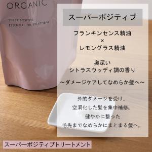 詰め替えセット ザ パブリックオーガニック 詰...の詳細画像4