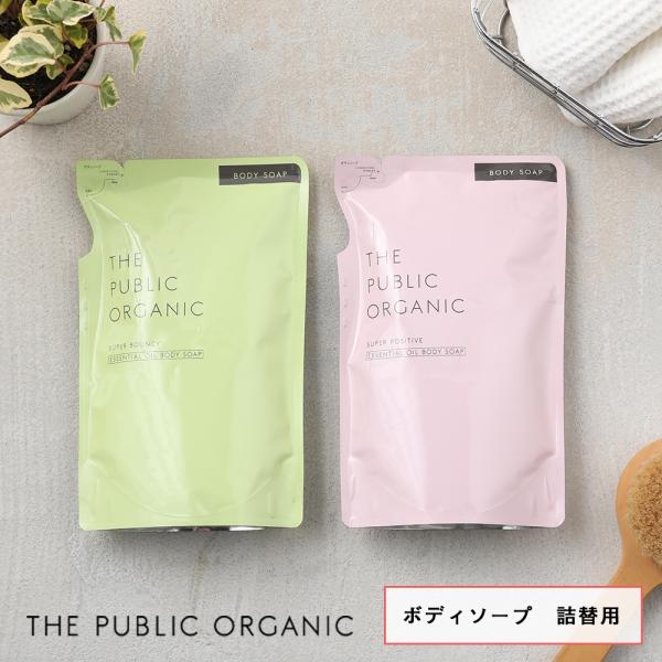 ザ・パブリックオーガニック THE PUBLIC ORGANIC ボディソープ 詰替え 400ml ...