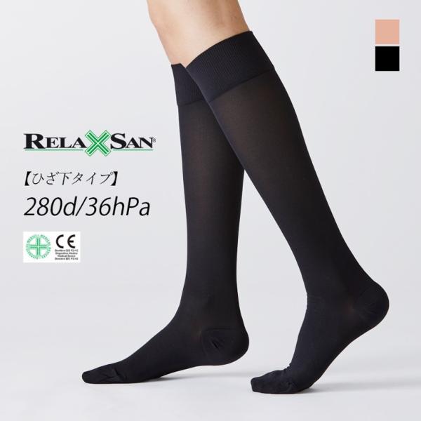 リラクサン RELAXSAN 着圧ストッキング ひざ下タイプ 36hPa 280デニール ベージュ ...