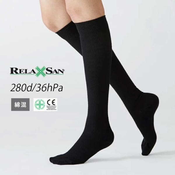 正規品 着圧 ソックス 綿混 30-36Hpa 280デニール 弾性 リラクサン ブラック 靴下 ソ...