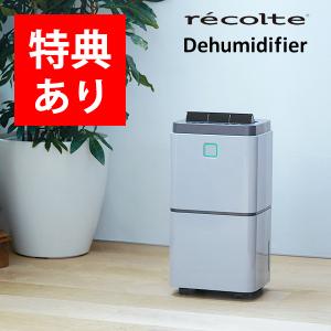 レコルト 部屋干し除湿機 Dehumidifier RDH-1 recolte 除湿器 部屋干し 室内干し 湿気 衣類乾燥 梅雨 結露 カビ コンプレッサー式