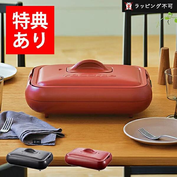 レコルト ホットプレート RHP-1 recolte ヒーター内蔵 高火力 超火力 焼肉 たこ焼き ...