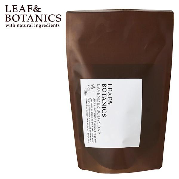 松山油脂 ボディソープ 詰め替え 370ml ラベンダー グレープフルーツ リーフ＆ボタニクス