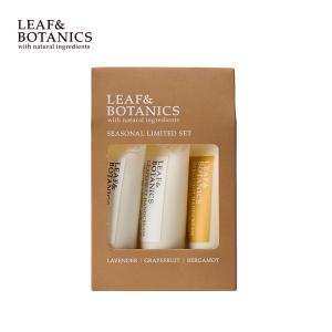 リーフ＆ボタニクス LEAF&amp;BOTANICS ハンドクリーム ミニサイズセット ラベンダー グレープフルーツ ベルガモット プチギフト 香り