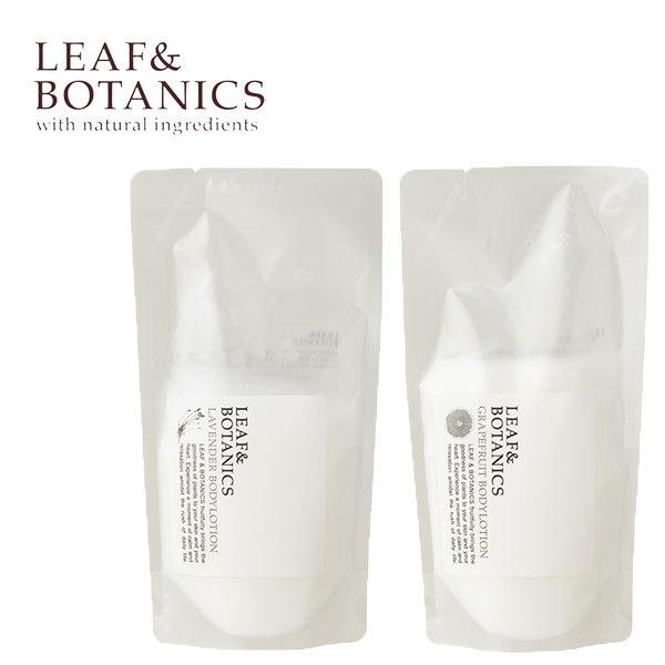 リーフ＆ボタニクス LEAF&amp;BOTANICS ボディローション詰替用 280ml リーフアンドボタ...