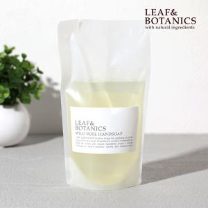 リーフ＆ボタニクス リーフアンドボタニクス LEAF&BOTANICS ハンドソープ ワイルドローズ 詰替用 270ml 松山油脂 本体 おしゃれ ボトル 手洗い