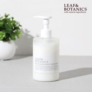 リーフ＆ボタニクス ボディエマルジョン ワイルドローズ 290ml    ローション ボディクリーム 身体  保湿 しっとり ワイルドローズ ローズ