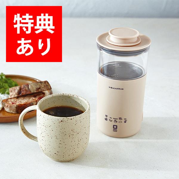 もれなく特典 レコルト ミルクティーメーカー RMT-1 紅茶 泡立て ミルクフォーム インスタント...