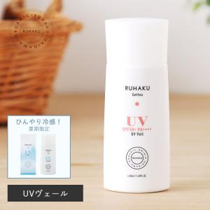 紫外線予報 もれなく特典 ノンケミカル薬用 美白UVクリームM 40g