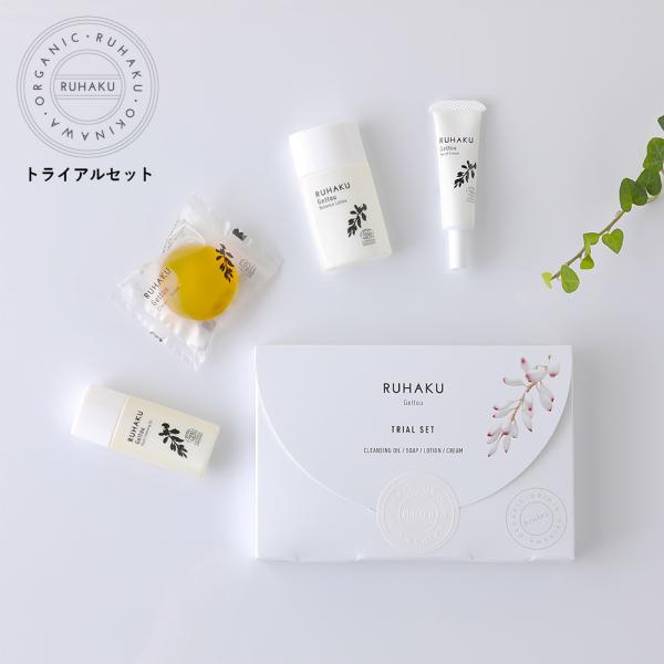 琉白 RUHAKU トライアルセットS ルハク るはく 月桃トライアル