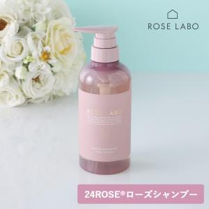 ROSE LABO（ローズラボ） 24ROSE ローズシャンプー＆トリートメント