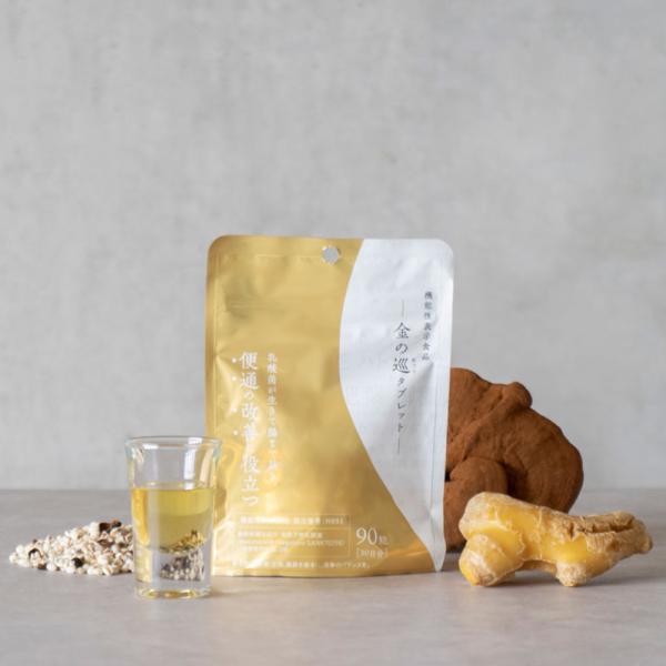 生活の木 金の巡タブレット 90粒 サプリメント 機能性表示食品 便通改善 腸内環境 乳酸菌 便秘気...