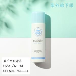 紫外線予報 メイクを守るUVスプレー SPF50+ PA++++ 60g 顔用 石澤研究所 日焼け止め メイク｜santelabo