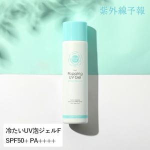 紫外線予報 ノンケミカル薬用 美白UVクリームM 40g SPF50+ PA++++ UV