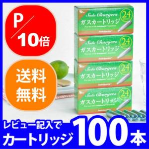 ソーダスパークル ガスカートリッジ96本 ＋レビュー記入特典4本 セット SSP016 炭酸水メーカー ソーダメーカー 送料無料