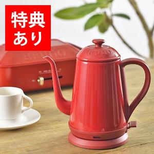 もれなく特典 ブルーノ ステンレスデイリーケトル BOE072 BRUNO 電気ケトル 湯沸し器 琺瑯 細口 ステンレス 湯沸し器 プレゼント