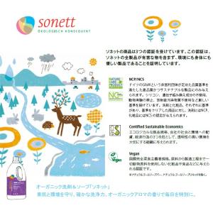 ソネット 洗剤 トイレ用洗剤 ナチュラルトイレ...の詳細画像1