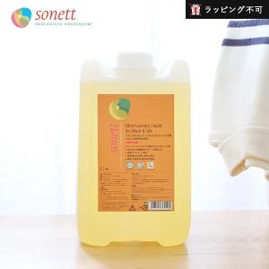 SONETT ソネット 洗剤 ナチュラルウォッシュリキッド ウール・シルク用 5リットル詰め替え ウール・シルク用 ラッピング不可