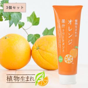 植物生まれのオレンジ地肌 クレンジング 130g ヘアケア スカルプケア