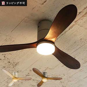 シーリングファン Modern Collection REAL wood blades JE-CF017 リモコン付き LED搭載 天井照明 ラッピング不可