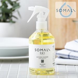 木村石鹸 SOMALI キッチンクリーナー 300ml   敏感肌 キッチン用洗剤 台所 コンロ 洗剤 ナチュラル オレンジ 低刺激 キッチン そまり ソマリ