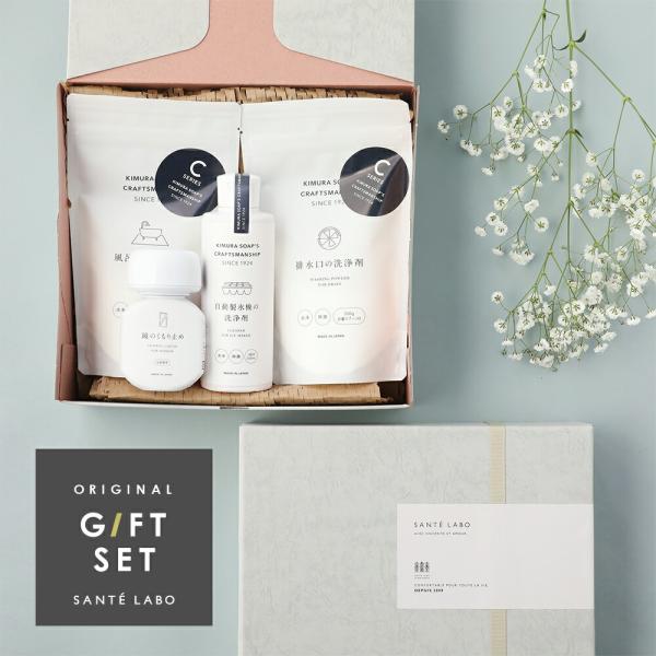 サンテラボ オリジナルギフトセット クラフトマンシップ お掃除セット 箱代・ラッピング代込 木村石鹸...