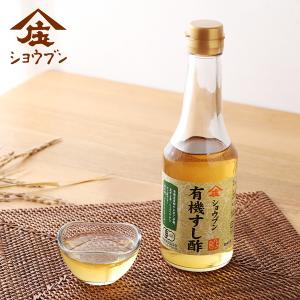 ショウブン 有機すし酢 300ml   庄分酢 すし酢 寿司酢 酢 お酢 ビネガー 有機 有機米酢 オーガニックシュガー JAS認証