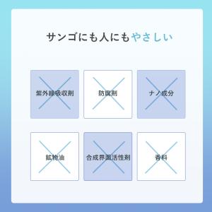 日焼け止め クリーム ノンケミカル サンゴに優...の詳細画像1