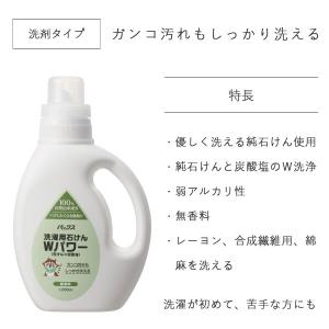 パックスナチュロン 洗濯用石けん Wパワー 本...の詳細画像2