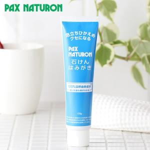 パックスナチュロン 石けんはみがき 120g 太陽油脂 歯磨き粉 ハミガキ 無添加 ナチュラル 天然 黄ばみ デンタルケア オーラルケア PAX NATURON