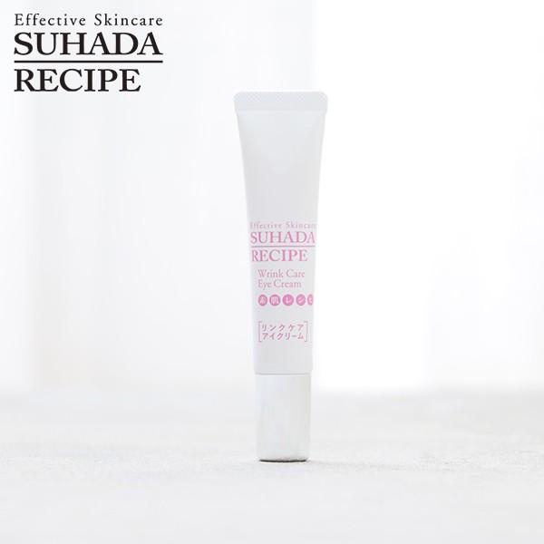 パックスナチュロン 素肌レシピ リンクケアアイクリームEX 15g 太陽油脂 エイジングケア くすみ...