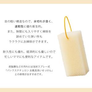 パックスナチュロン お風呂洗いスポンジ 15g...の詳細画像1
