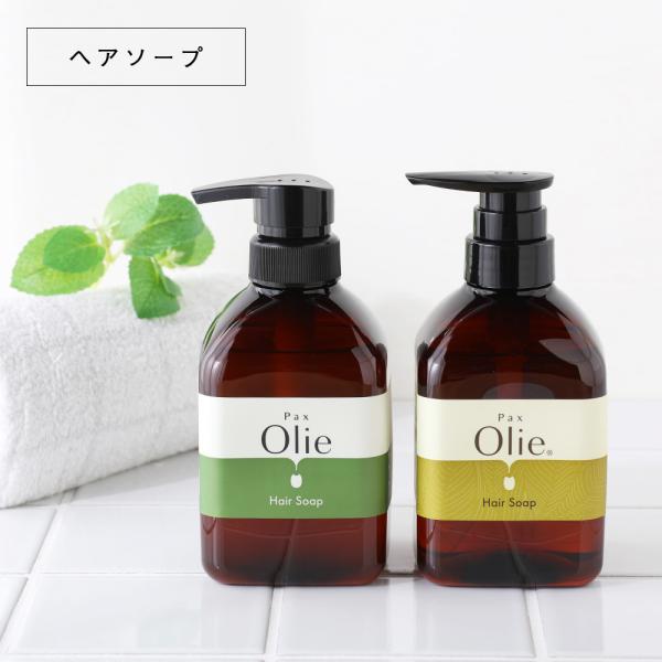 pax Olie パックスオリー ヘアソープ 450ml スパイシートライライト シトラスハーブ 太...