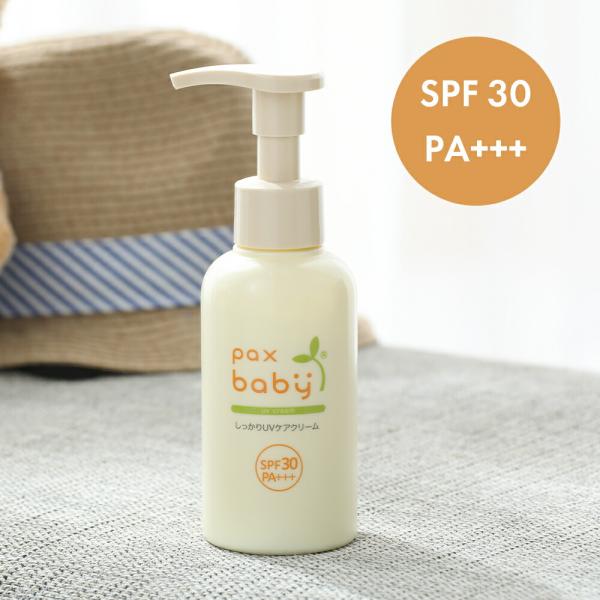 日焼け止め クリーム パックスベビー しっかりUVケアクリーム SPF30 PA+++ 90g 太陽...
