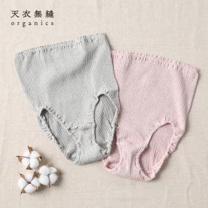 天衣無縫 リブカラー ショーツ  グレー ピンク