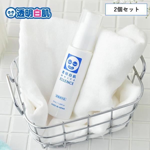 2個セット 透明白肌 薬用Wホワイトエッセンス 50ml 3606 医薬部外品 アルブチン ビタミン...
